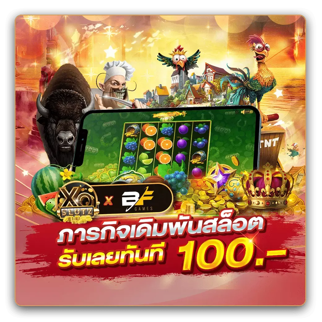 สล็อต เบ ท 1 บาท แตกง่าย เครดิตฟรี